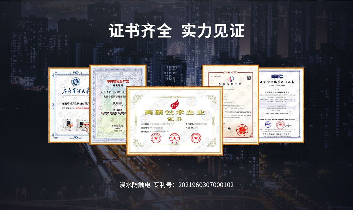 物联网直流断路器_07.jpg